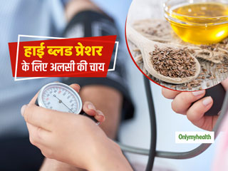World Hypertension Day 2020 : 1 कप अलसी की चाय करेगी ब्लड प्रेशर लेवल कंट्रोल, जानें अलसी बीज के अन्‍य फायदे 
