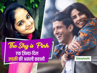 प्रियंका चोपड़ा की नई फिल्म 'The Sky Is Pink' है 'पल्मोनरी फाइब्रोसिस' से जूझने वाली लड़की की असली कहानी