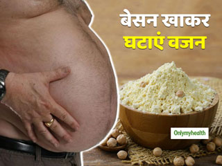 Weight Loss Diet: वजन घटाने के लिए बेस्ट है प्रोटीन से भरपूर बेसन, जानें 5 लो-कैलोरी रेसिपीज