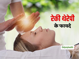 Reiki Therapy: वजन घटाने और स्ट्रेस दूर करने में बहुत फायदेमंद है रेकी थेरेपी, जानें इसके अन्‍य फायदे 