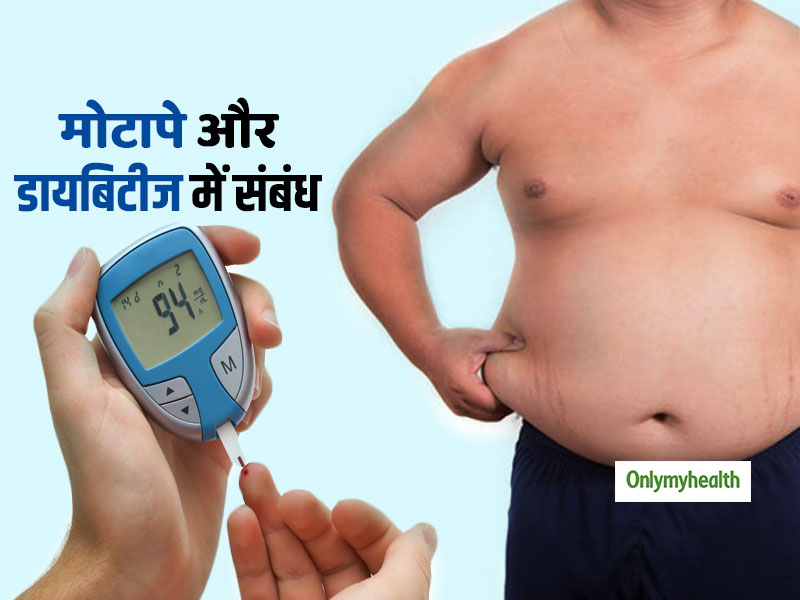 Type 2 Diabetes: टाइप 2 डायबिटीज का शिकार क्यों होते हैं मोटे लोग? जानें डायबिटीज को रोकने के 7 तरीके