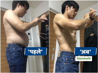 4 मिनट की इस एक्सरसाइज से 5 महीने में 13 kg वजन घटाकर fat to fit हुआ ये स्टार, जानें रूटीन 