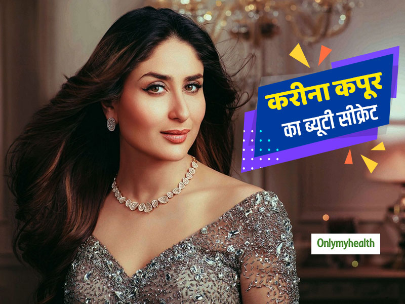 करीना कपूर की ग्‍लोइंग स्किन का राज है ये होममेड फेसपैक, जानें उनका 5 ब्‍यूटी सीक्रेट