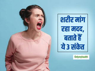 ये 3 संकेत बताते हैं कि आपने बहुत कर लिया काम और अब करें आराम, पहला संकेत लोगों में आम 