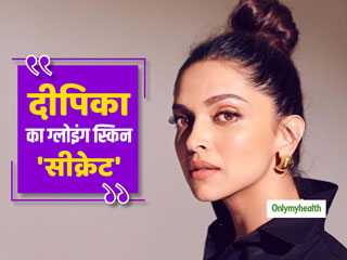 Happy Birthday Deepika Padukone: 35 की उम्र में भी दीपिका के चेहरे पर कैसे बना हुआ है 20s वाला ग्लो?