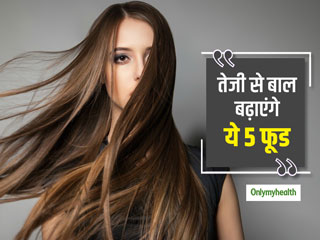 बालों के झड़ने से परेशान हैं तो डाइट में शामिल करें ये 5 जिंक फूड, तेजी से बढ़ेंगे बाल