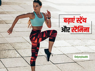 सुबह दौड़ते हैं तो रोज 10 मिनट में करें ये स्ट्रेंथ ट्रेनिंग एक्सरसाइज, बढ़ेगा स्टैमिना और स्पीड होगी तेज