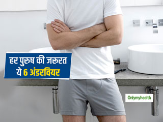 Men's Underwear Tips: हर पुरुष की जरूरत है ये 6 तरह के अंडरवियर, जानें कैसे तलाशें अपने लिए सही अंडरवियर