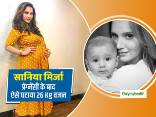 टेनिस चैंपियन सानिया मिर्जा ने प्रेग्‍नेंसी के बाद कैसे घटाया 26 Kg वजन, जानें उनका वेट लॉस सीक्रेट