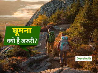 World Tourism Day 2019: सिर्फ समझदार नहीं आपको सेहतमंद भी बनाता है घूमना, जानें ट्रैवेलिंग के 6 फायदे