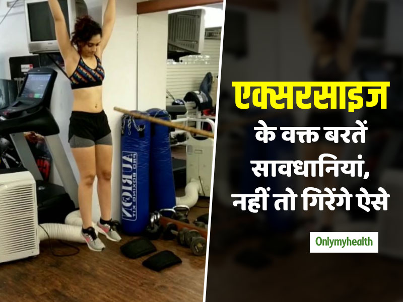Ira Khan Video: एक्सरसाइज के दौरान मुंह के बल गिरी आमिर खान की बेटी इरा, जिम में बरतें ये सावधानियां नहीं तो लगेगी चोट