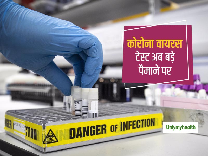 कोरोना वायरस टेस्ट में आएगी तेजी, सरकार ने मंगाए 5 मिनट में रिजल्ट देने वाले 10 लाख एंटीबॉडी टेस्ट किट