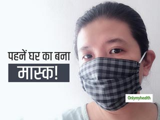 COVID-19: संक्रमण को रोकने के लिए 70% तक प्रभावी हैं घर के बने मास्‍क, जानें बनाने का तरीका
