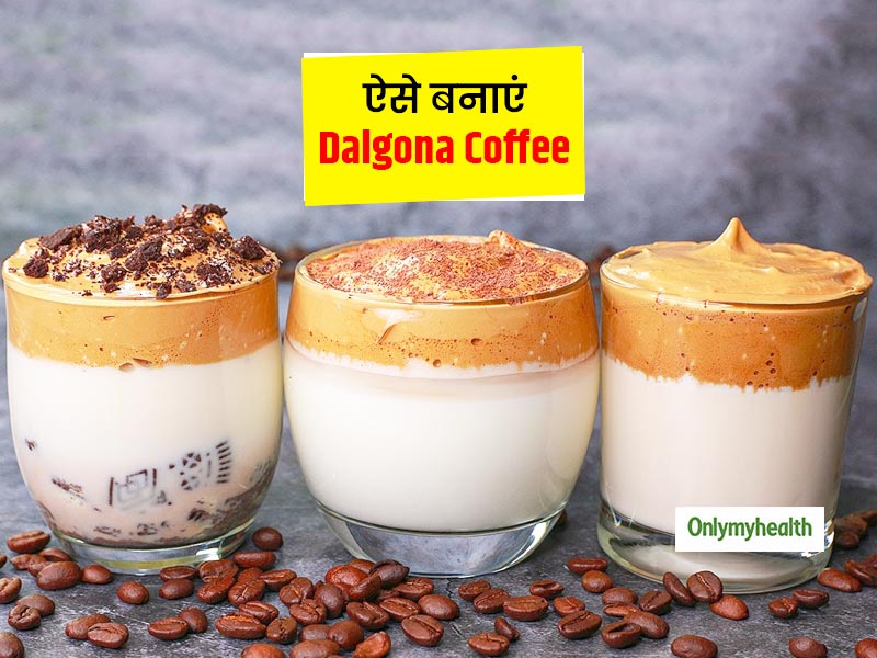 सोशल मीडिया पर वायरल हो रही है Dalgona Coffee, जानें इसे बनाने का तरीका 