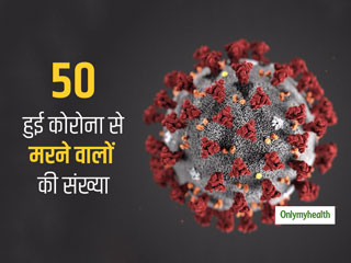 COVID-19: अब तक 50 लोगों की मौत, सीएम केजरीवाल ने कहा 'तब्लीगी मरकज' के कारण बढ़ सकते हैं मामले