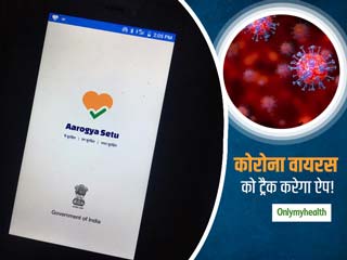 COVID-19: सरकार ने लांच किया ये नया मोबाइल ऐप, 2 मिनट में बताएगा कोरोना वायरस है या नहीं!  