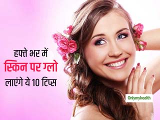 Tips For Glowing Skin: हफ्ते भर में चेहरे की ढलती स्किन पर आ सकता है ग्लो, फॉलो करें 10  टिप्स का ब्यूटी मंत्र