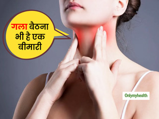 ज्यादा दिन तक गला बैठना हो सकता है लेरिन्जाइटिस रोग का संकेत, जानें इसके लक्षण और बचाव के उपाय