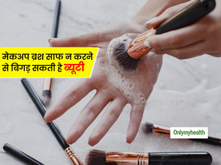मेकअप को अच्छा फिनिश देकर ब्‍यूटी पर चार चांद लगाता है आपका मेकअप ब्रश, जानें इसे धोने व सुखाने का सही तरीका  
