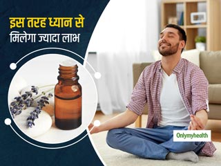 ध्यान करने के लाभ हो जाएंगे दोगुने, अगर मेडिटेशन के समय करेंगे इन 5 एसेंशियल ऑयल्स का इस्तेमाल