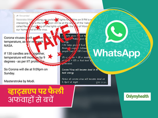 दीपक, मोमबत्ती की रोशनी से नहीं मरेगा कोरोना वायरस, न ही कोई शुभ संयोग, Whatsapp पर वायरल ये मैसेज हैं अफवाह