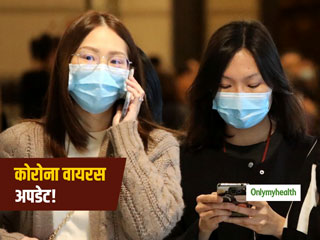 COVID-19: भारत के इन 4 राज्‍यों में नही आए हैं कोरोना के एक भी मामले, महाराष्‍ट्र में सबसे ज्‍यादा केस