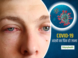 क्‍या आंसू से भी फैल सकता है कोरोना वायरस? जानिए दुनियाभर के वैज्ञानिकों के दावे और सच्‍चाई