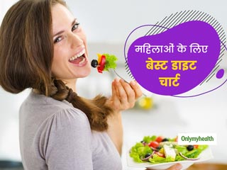 महिलाओं के लिए डाइट चार्ट: नाश्ते से लेकर रात के खाने तक महिलाओं को स्वस्थ रहने के लिए क्या खाना चाहिए