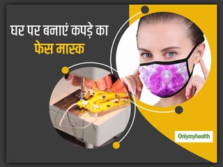 Coronavirus: बाज़ार में नहीं मिल रहा है मास्क, तो घर पर ही इन 2 तरीकों से बनाएं कपड़े का फेस मास्क