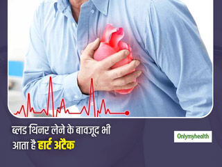 खून पतला करने वाली दवाईयां खाने के बाद भी क्यों आता है हार्टअटैक, कार्डियोलॉजिस्ट से जानें अटैक के 3 कारण