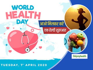 स्वस्थ आदतों के साथ आज करें एक हेल्दी शुरुआत, आपको फिट रखने वाले हर स्वास्थ्यकर्मी को कहें ''thank you'' 