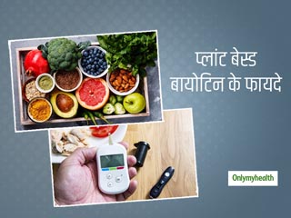 डायबिटीज को नियंत्रित रखने में कारगार है Plant-based Biotin, जानें बायोटिन के प्राकृतिक विकल्प और फायदे