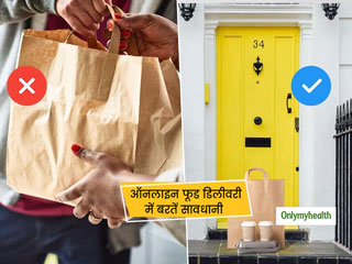 ऑनलाइन खाना ऑर्डर कर रहे हैं, तो होम डिलीवरी में रखें इन 5 बातों का खास ध्‍यान  