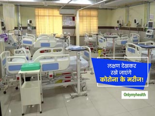 COVID 19: कोरोना के बढ़ते मामलों को रोकने के लिए सरकार की ये है तैयारी, 3 तरीके से रोका जाएगा कोरोनावायरस 
