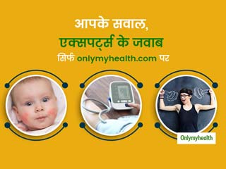 QnA: दुबलापन, बच्‍चों में एलर्जी और हाई बीपी से जुड़े फेसबुक पर पूछे गए आपके सवाल और एक्‍सपर्ट के जवाब