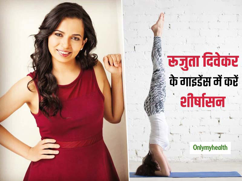 Headstand is Beneficial For Improving Blood Circulation and Hair, Here are  Easy Steps to Try Headstands At Home In Hindi | स्‍वस्‍थ बालों और ब्‍लड  सर्कुलेशन में सुधार के लिये फायदेमंद है