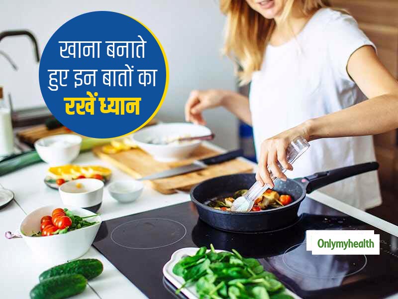 कोविड-19 के दौरान खाना बनाने में बरतें सावधानी, एक्सपर्ट से जानें किन बातों का रखना चाहिए ख्याल