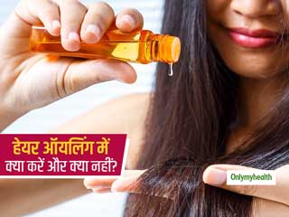 लंबे, घने और मजबूत बालों के लिए जरूरी है हेयर ऑयलिंग, जानें बालों में तेल लगाते समय क्‍या करें और क्‍या नहीं?