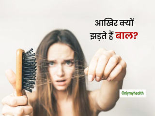 आखिर क्यों बेवजह झड़ने लगते हैं बाल? जानें सबसे सटीक कारण और बालों को बचाने के उपाय, मिलेगा फायदा