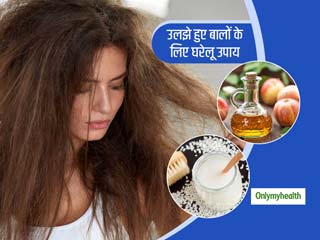 Hair-Care Tips: उलझे हुए बालों से छुटकारा पाना है, तो अपनाएं ये 5 घरेलू उपाय