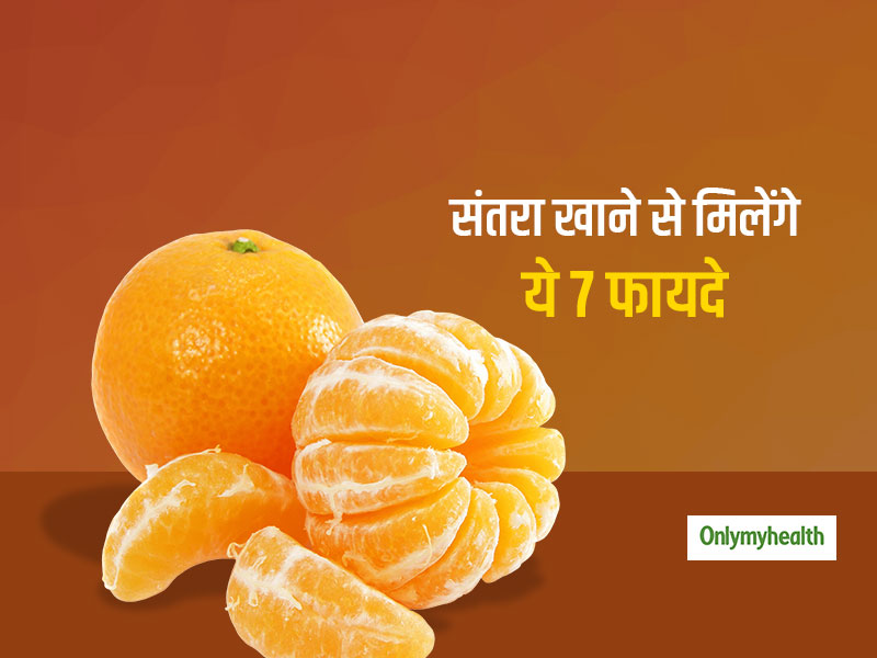 इन 7 फायदों के कारण आप रोजाना खा सकते हैं संतरा, जानें कितना फायदेमंद है ये साधारण सा फल