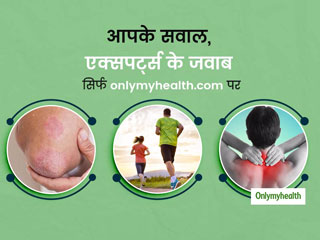 QnA: सोरायसिस, गर्दन दर्द, फिट रहने और पेट कैसे कम करें जैसे सवाल और हमारे एक्‍सपर्ट के जवाब