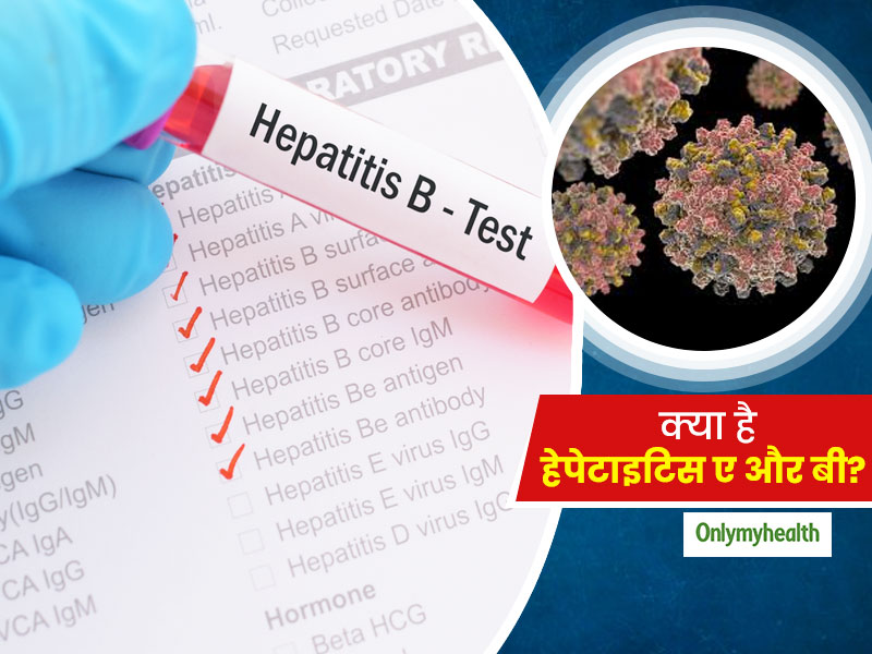 इस तरह आपके लिवर को खराब करता है हेपेटाइटिस ए और बी रोग? जानें इसके मुख्य लक्षण और बचाव 