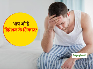 Lockdown 2.0: घर में रहने से हो रहे हैं डिप्रेशन के शिकार तो अपनी दिनचर्या में करें ये 9 बदलाव, मन रहेगा शांत