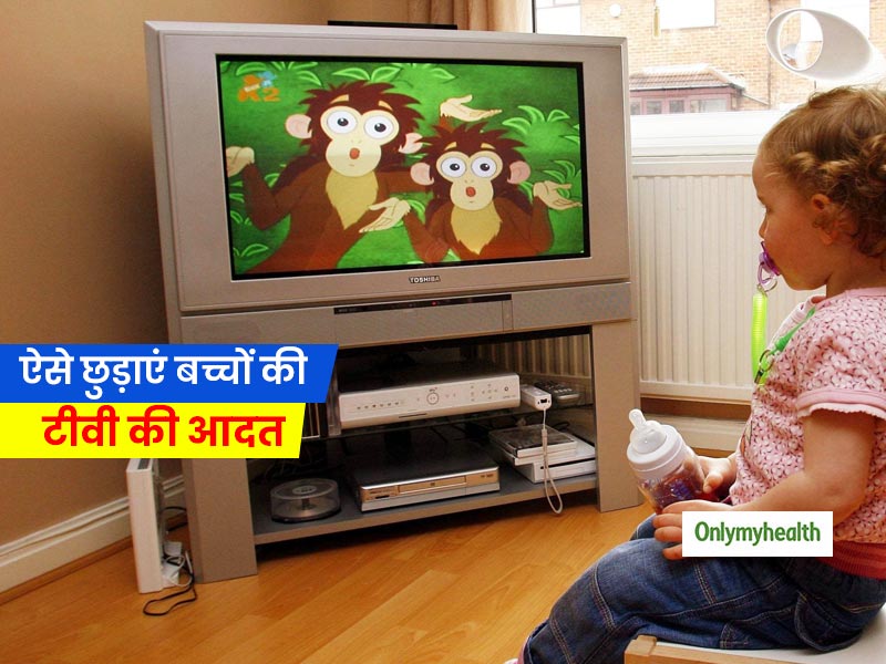 कैसे छुड़ाएं बच्चों और मोबाइल की आदत, जानें कितना खतरनाक है बच्चों की आंखों की लिए टीवी-मोबाइल