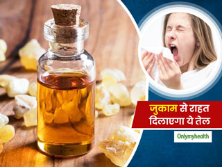 जुकाम और बंद नाक से आराम पाने के लिए गले में लगाएं ये आयुर्वेदिक तेल, जानें घर पर बनाने की आसान विधि