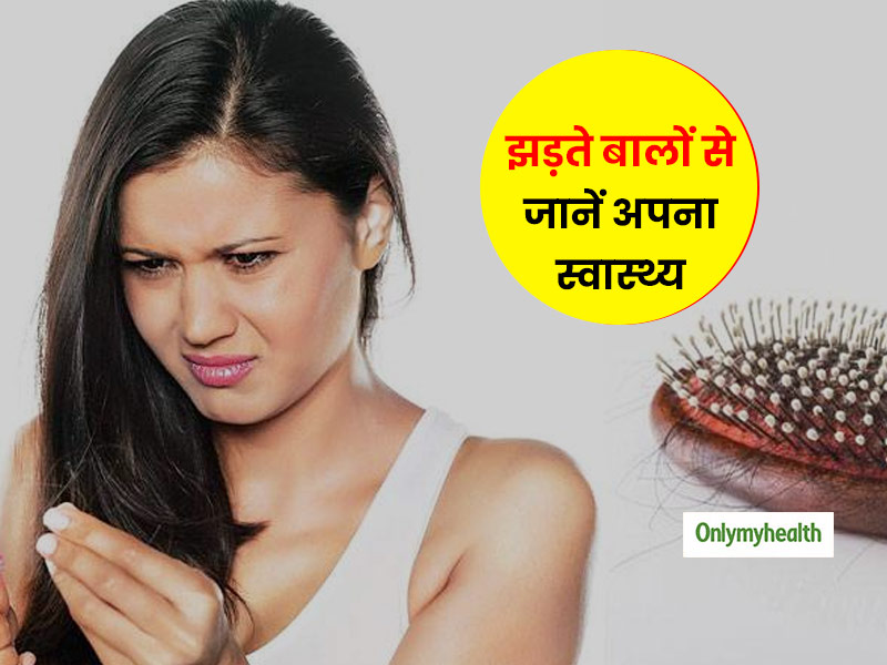 does-bad-hair-mean-bad-health-in-hindi