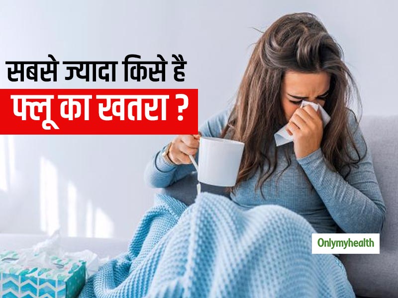 Flu: इन 4 तरह के लोगों में अधिक होता है जुकाम, बुखार और गले में खराश होने का खतरा, जानें कारण और बचाव