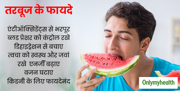 Watermelon Health Benefits
