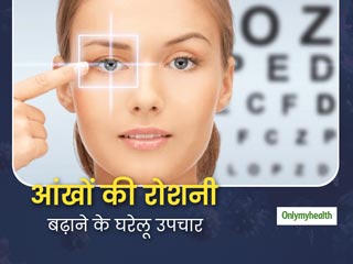बादाम, सौंफ और मिश्री का ये अद्भुत नुस्खा आपकी नजर को तेज करने में करता है मदद, 3 नुस्खे देंगे आपको अधिक फायदा